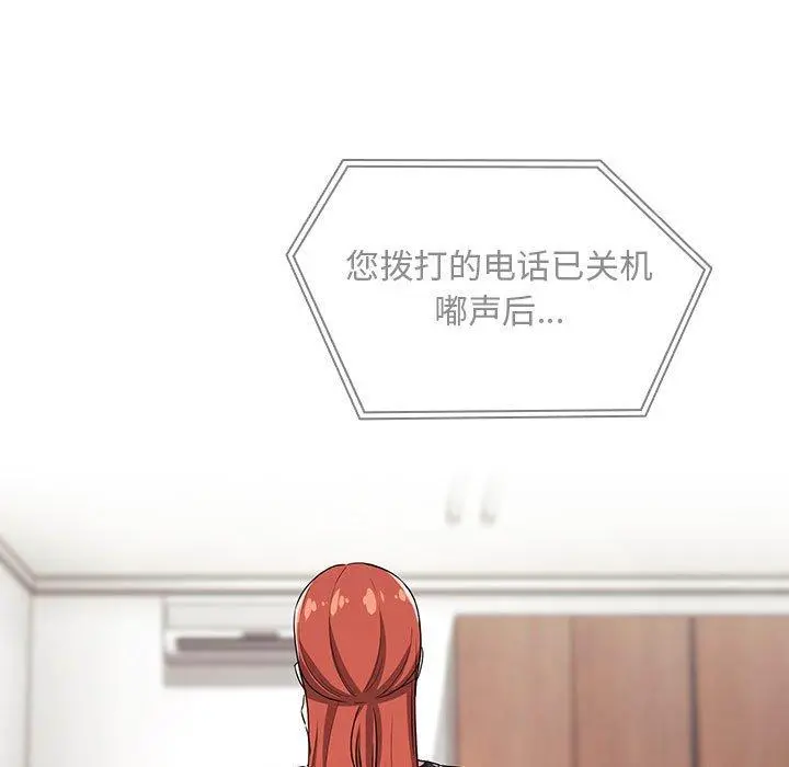 欢迎进入梦幻直播间 - 第58话 - page 19