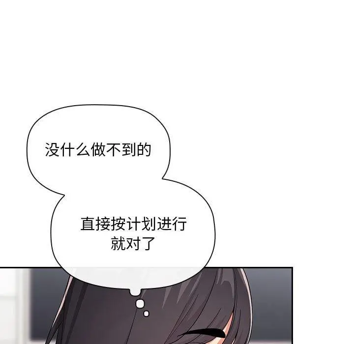 欢迎进入梦幻直播间 - 第58话 - page 33