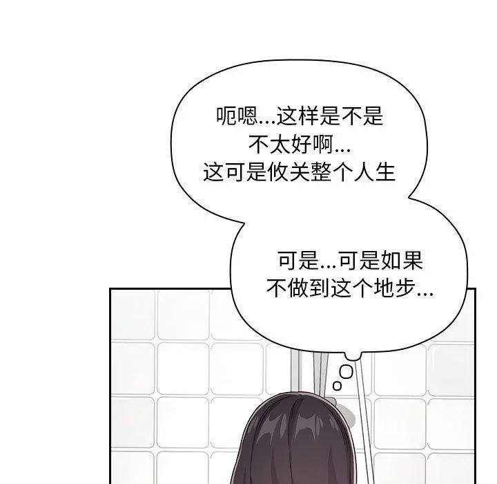 欢迎进入梦幻直播间 - 第58话 - page 37