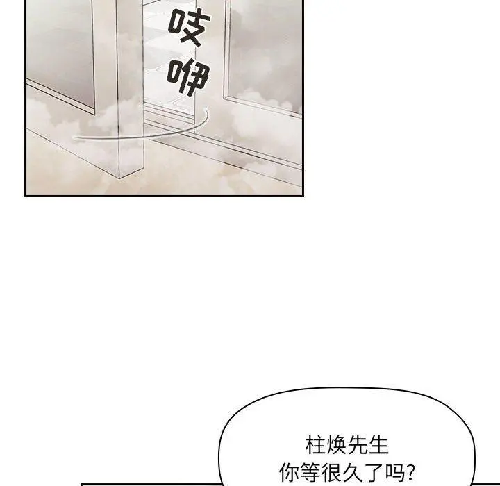 欢迎进入梦幻直播间 - 第58话 - page 42