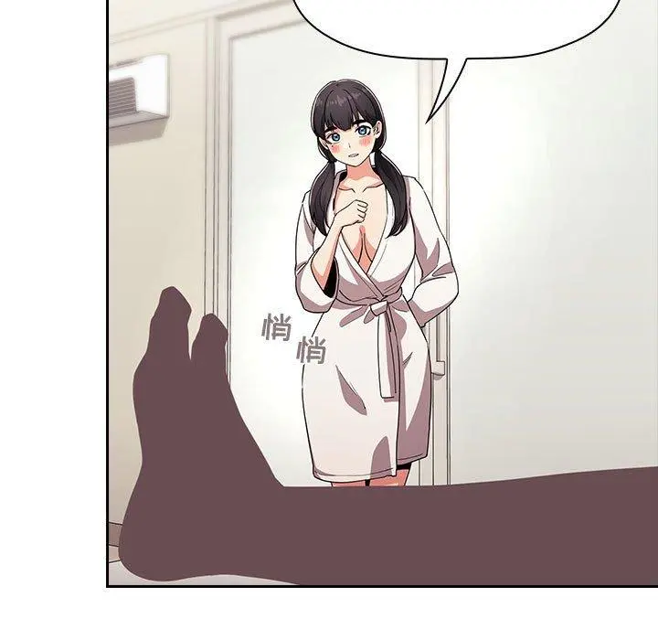 欢迎进入梦幻直播间 - 第58话 - page 43