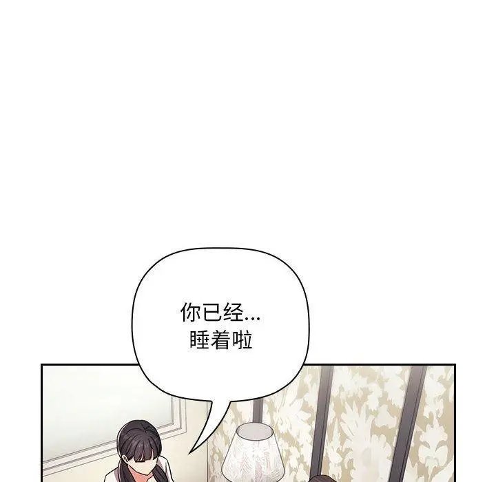 欢迎进入梦幻直播间 - 第58话 - page 44