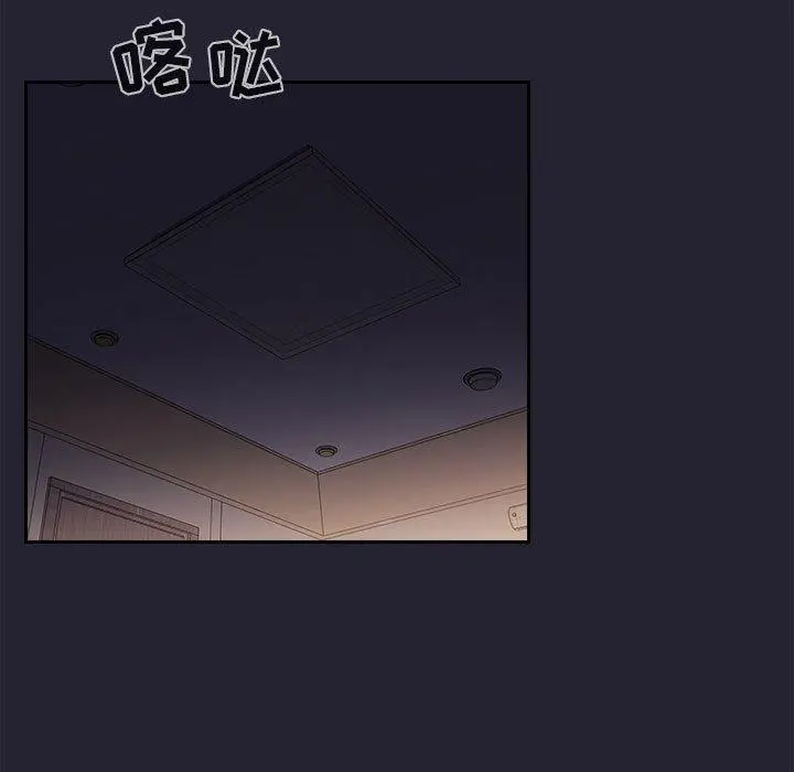 欢迎进入梦幻直播间 - 第58话 - page 53