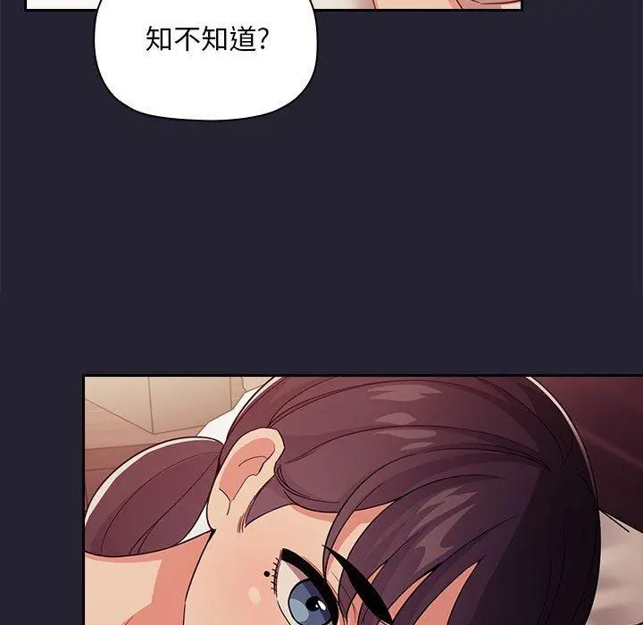 欢迎进入梦幻直播间 - 第58话 - page 59