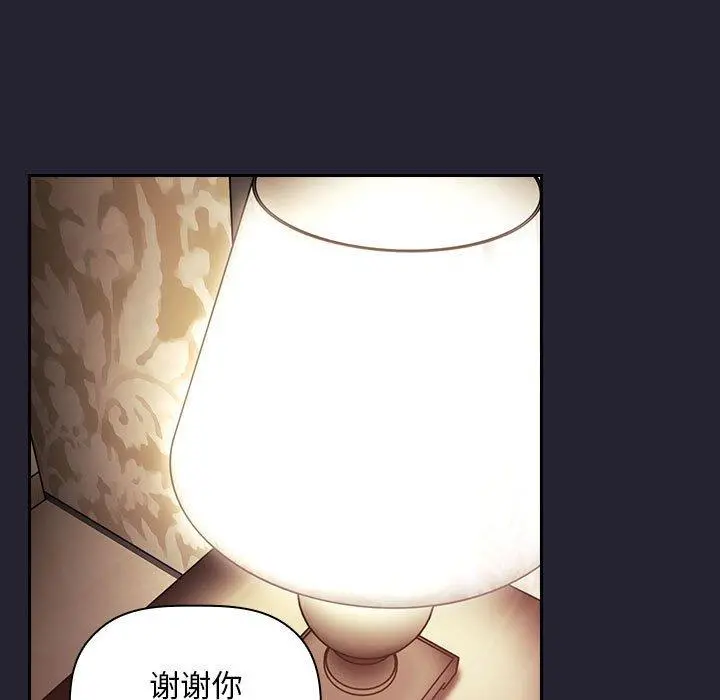 欢迎进入梦幻直播间 - 第58话 - page 61