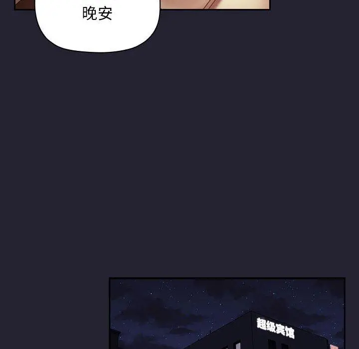 欢迎进入梦幻直播间 - 第58话 - page 62