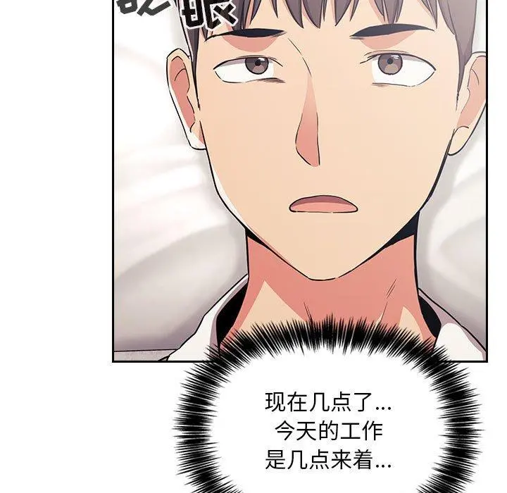 欢迎进入梦幻直播间 - 第58话 - page 67