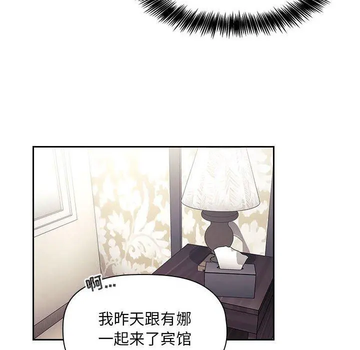 欢迎进入梦幻直播间 - 第58话 - page 68