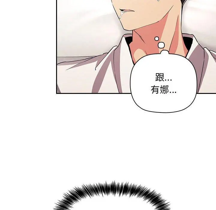 欢迎进入梦幻直播间 - 第58话 - page 70
