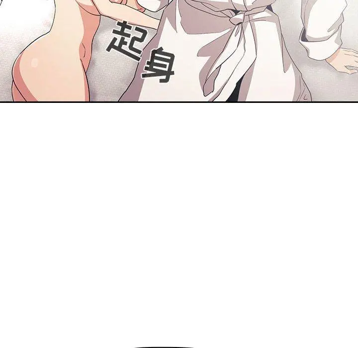 欢迎进入梦幻直播间 - 第58话 - page 72