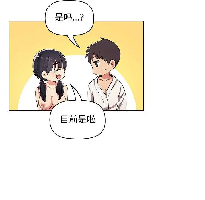欢迎进入梦幻直播间 - 第58话 - page 80