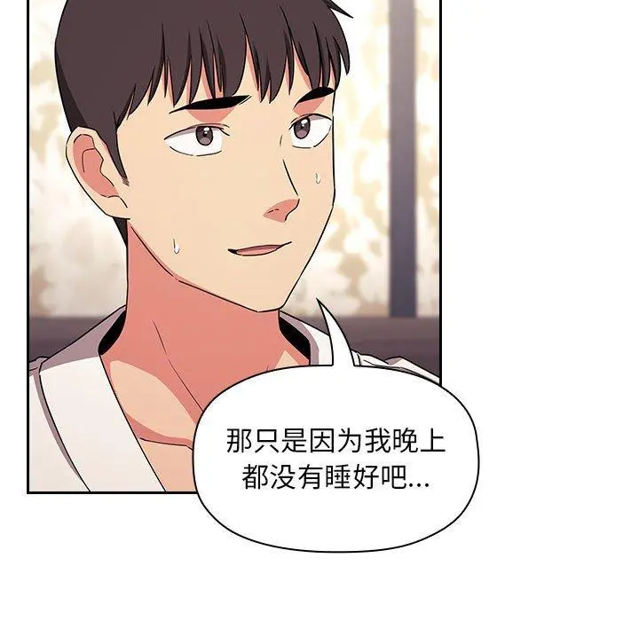 欢迎进入梦幻直播间 - 第58话 - page 85