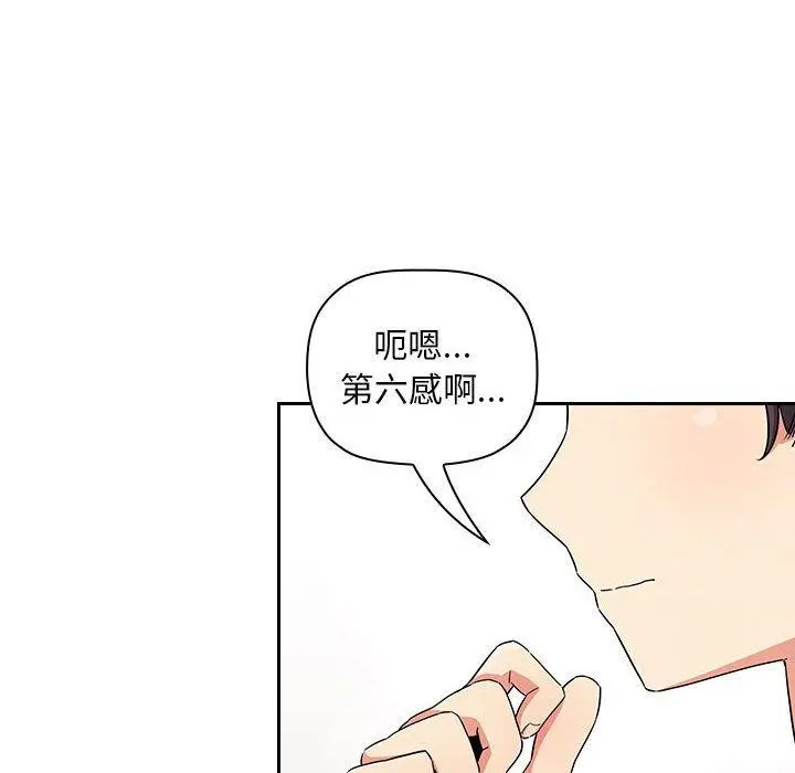 欢迎进入梦幻直播间 - 第58话 - page 90