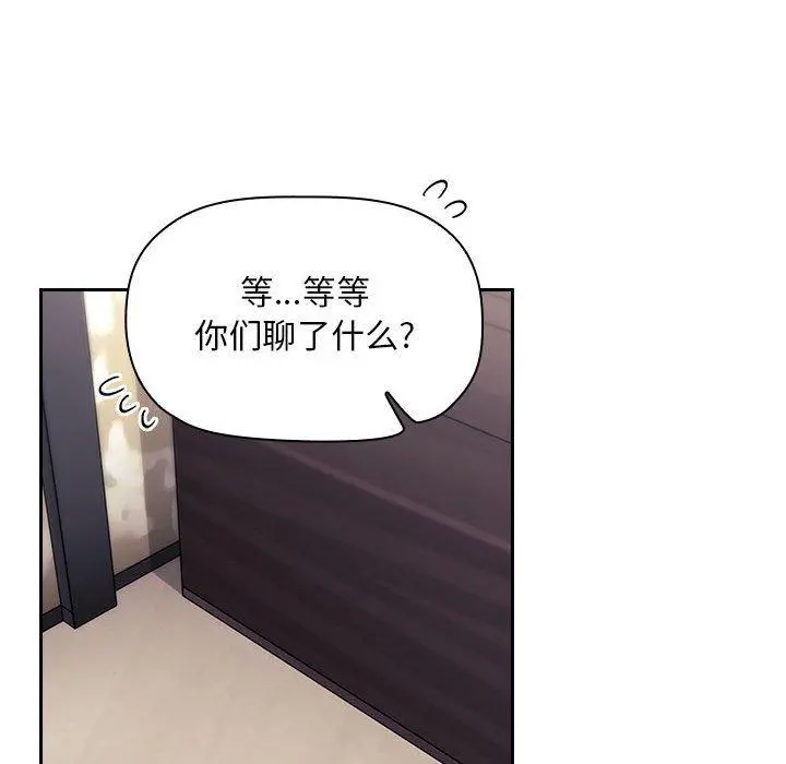 欢迎进入梦幻直播间 - 第58话 - page 94