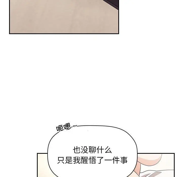 欢迎进入梦幻直播间 - 第58话 - page 95