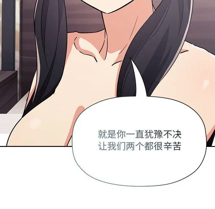 欢迎进入梦幻直播间 - 第58话 - page 98