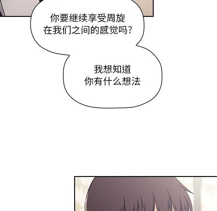 欢迎进入梦幻直播间 - 第58话 - page 100