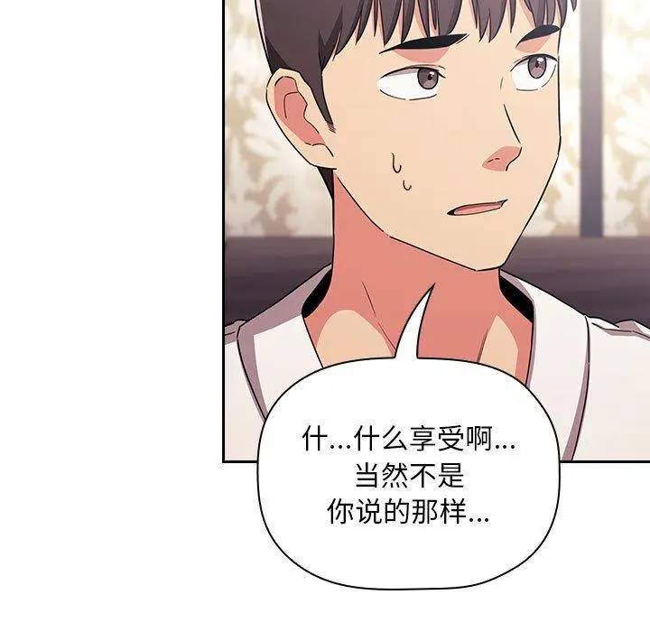 欢迎进入梦幻直播间 - 第58话 - page 101