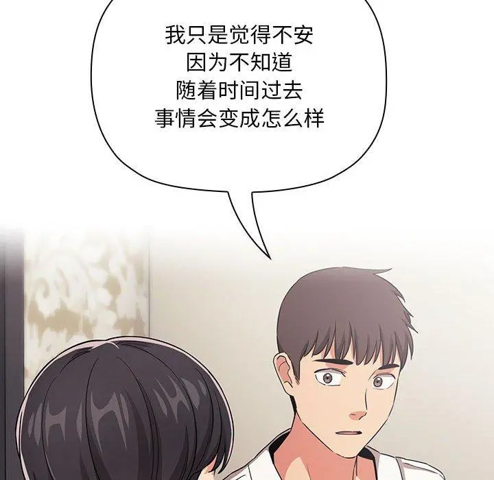 欢迎进入梦幻直播间 - 第58话 - page 104