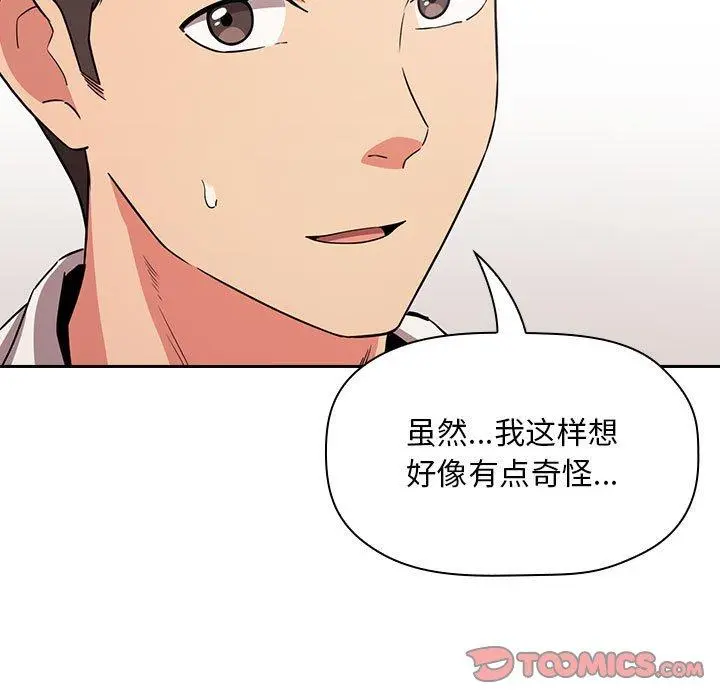 欢迎进入梦幻直播间 - 第58话 - page 111