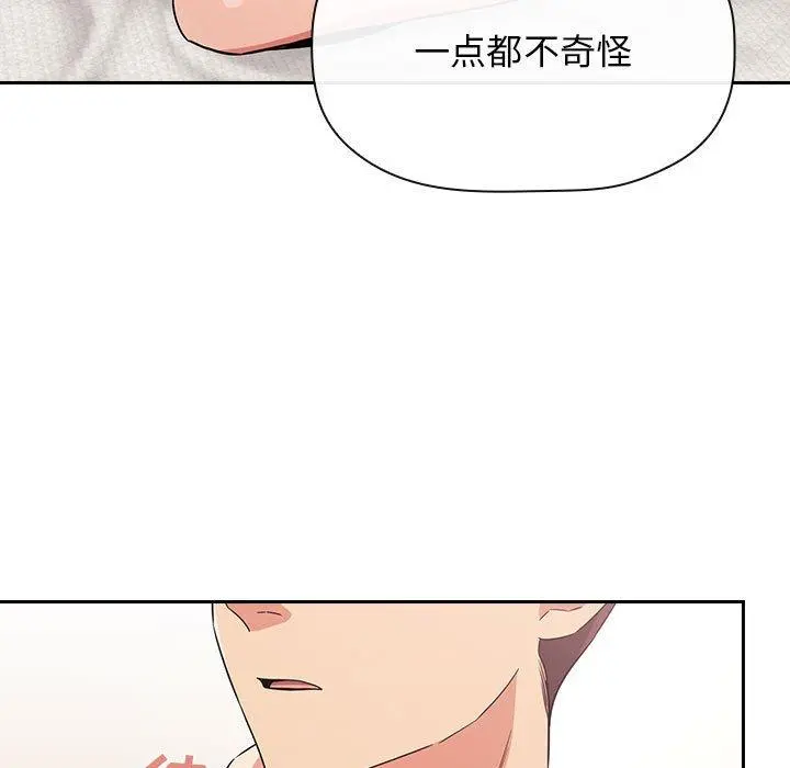 欢迎进入梦幻直播间 - 第58话 - page 115