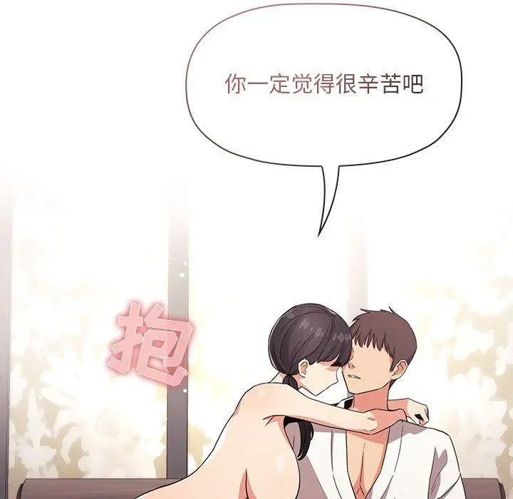 欢迎进入梦幻直播间 - 第58话 - page 117