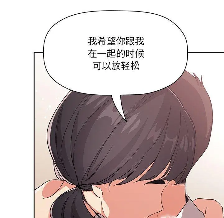 欢迎进入梦幻直播间 - 第58话 - page 119