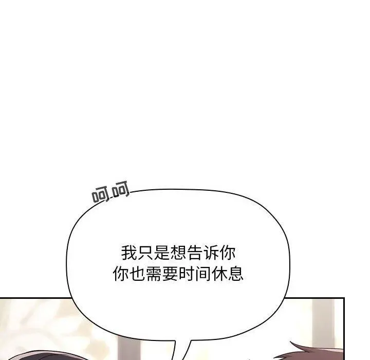 欢迎进入梦幻直播间 - 第58话 - page 122