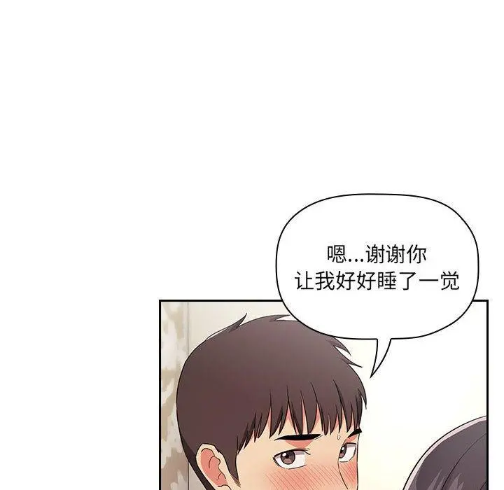 欢迎进入梦幻直播间 - 第58话 - page 124