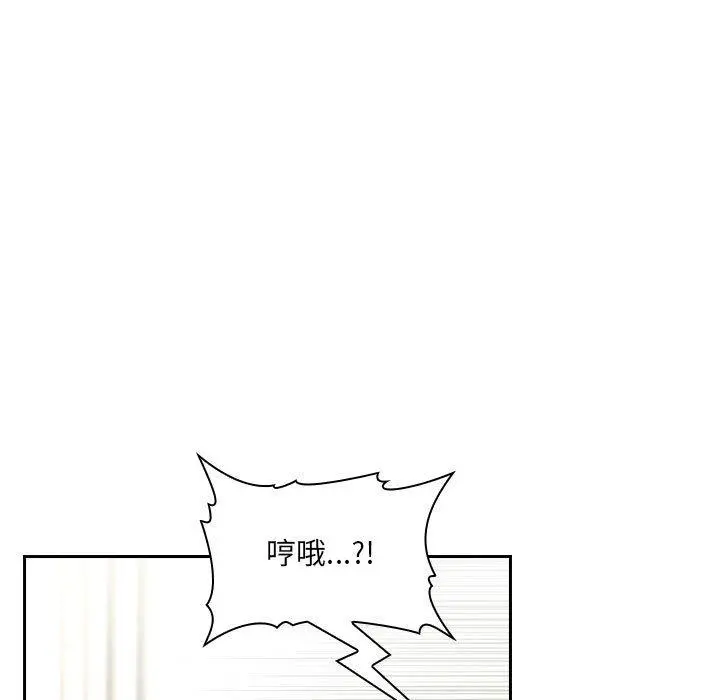 欢迎进入梦幻直播间 - 第58话 - page 127