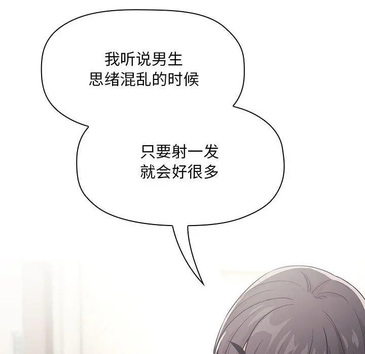 欢迎进入梦幻直播间 - 第58话 - page 132