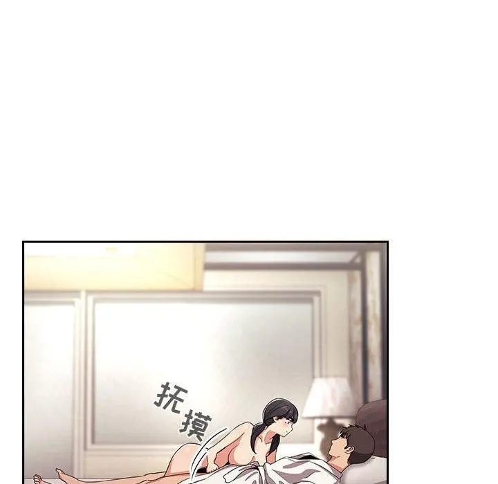 欢迎进入梦幻直播间 - 第58话 - page 134