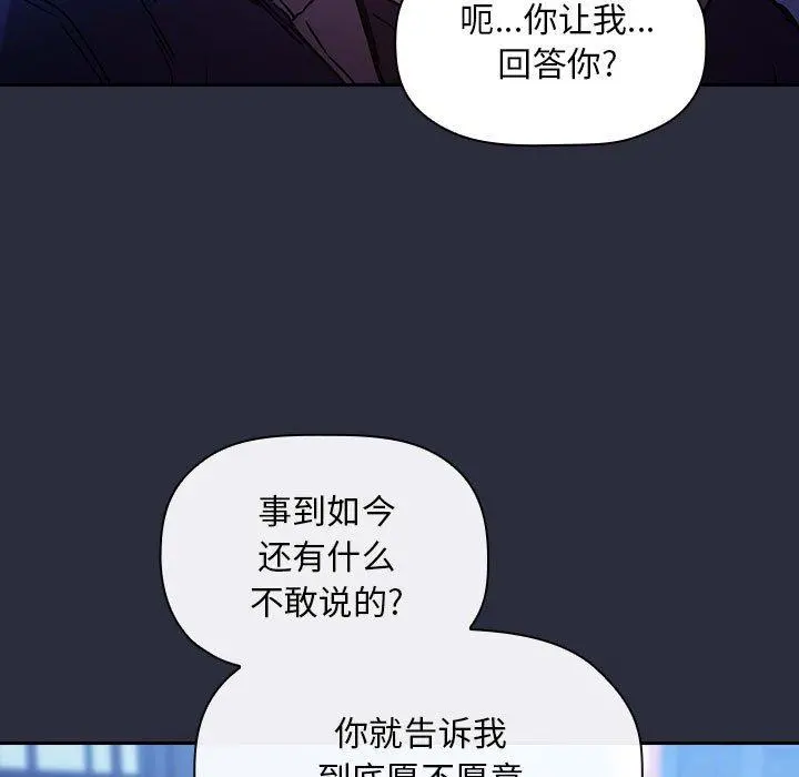 欢迎进入梦幻直播间 - 第54话 - page 5
