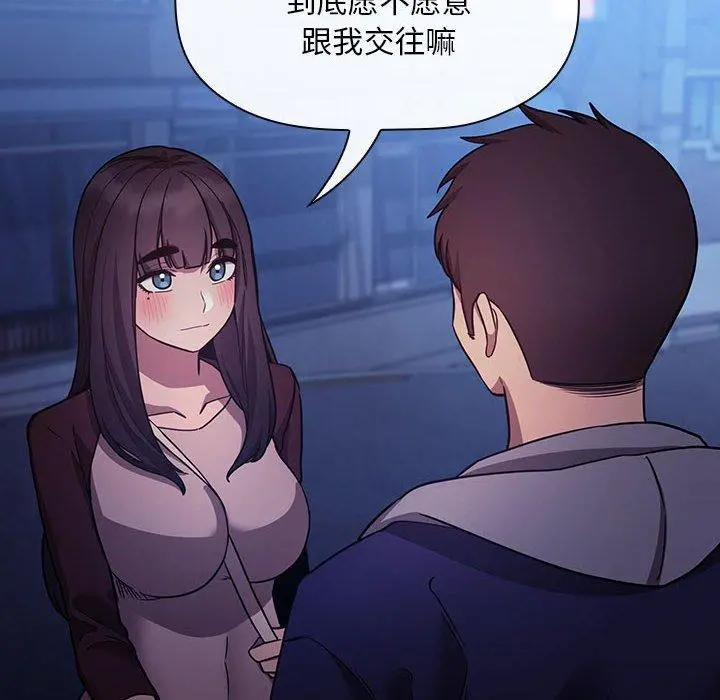 欢迎进入梦幻直播间 - 第54话 - page 6