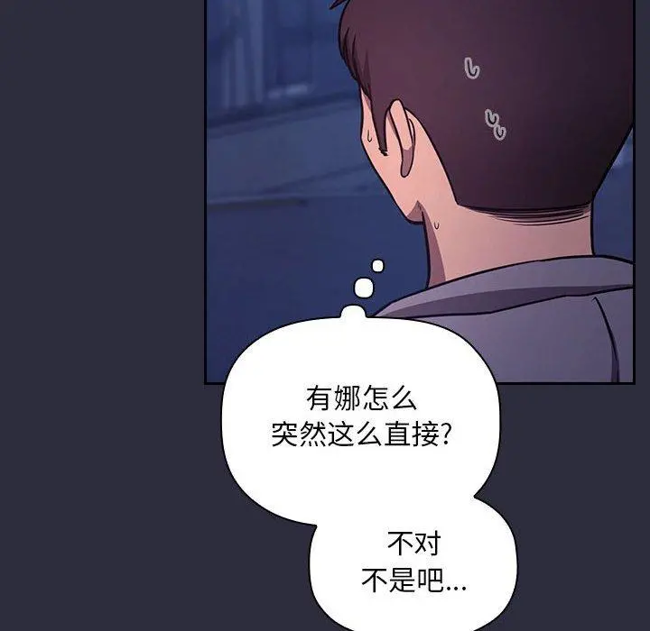 欢迎进入梦幻直播间 - 第54话 - page 8