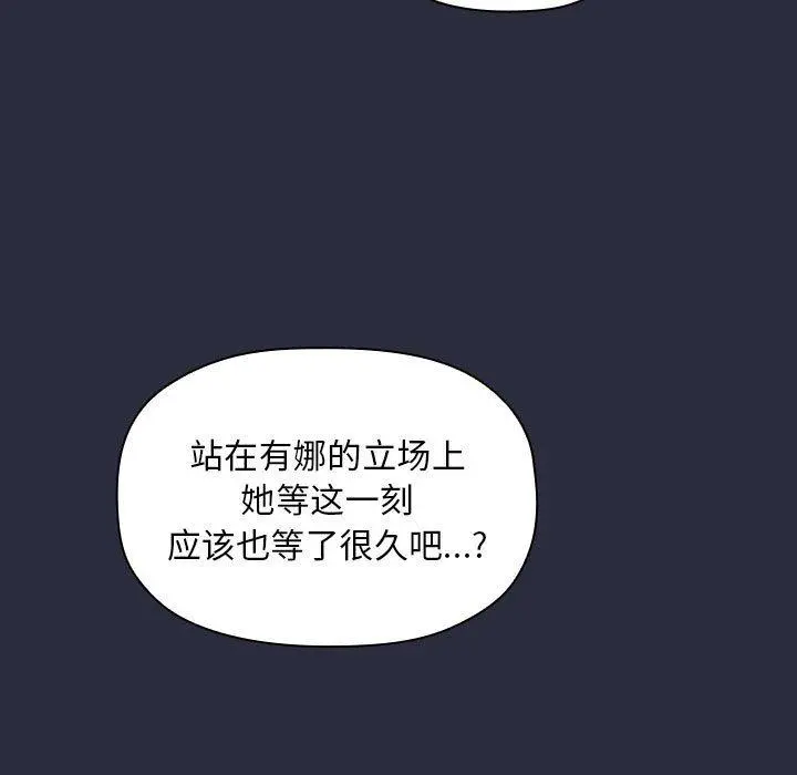 欢迎进入梦幻直播间 - 第54话 - page 9