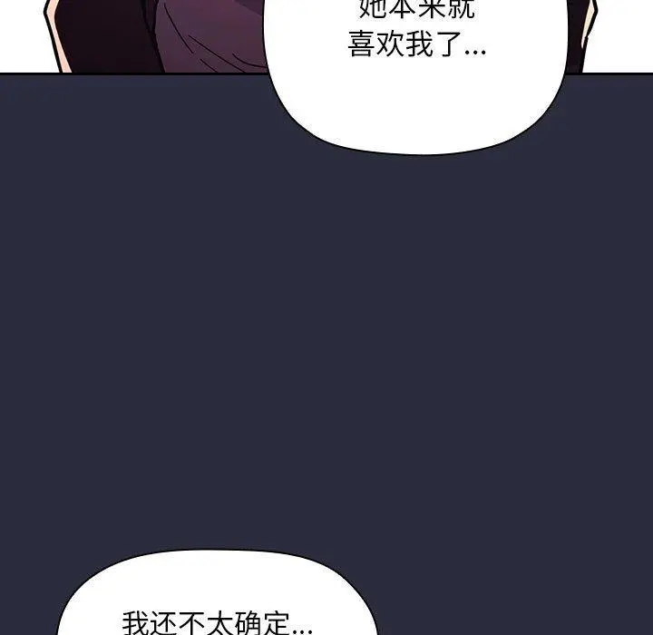 欢迎进入梦幻直播间 - 第54话 - page 11