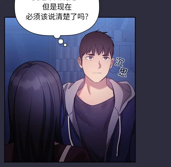欢迎进入梦幻直播间 - 第54话 - page 12