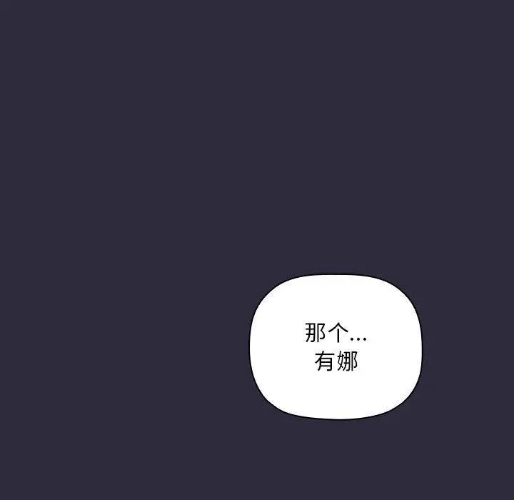 欢迎进入梦幻直播间 - 第54话 - page 13