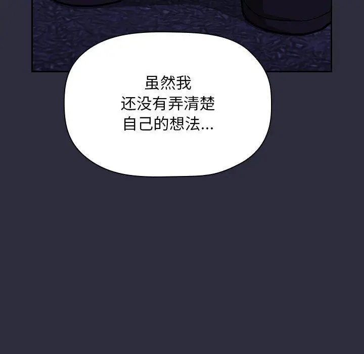 欢迎进入梦幻直播间 - 第54话 - page 15
