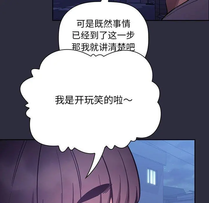 欢迎进入梦幻直播间 - 第54话 - page 17