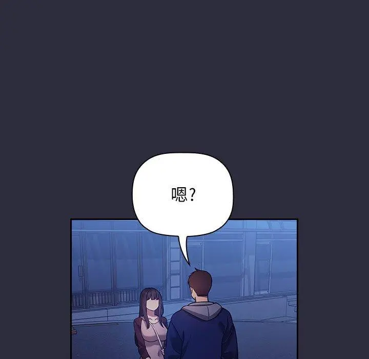 欢迎进入梦幻直播间 - 第54话 - page 19