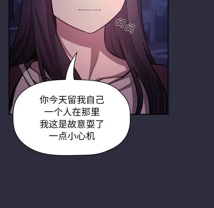 欢迎进入梦幻直播间 - 第54话 - page 22