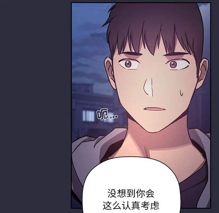 欢迎进入梦幻直播间 - 第54话 - page 23