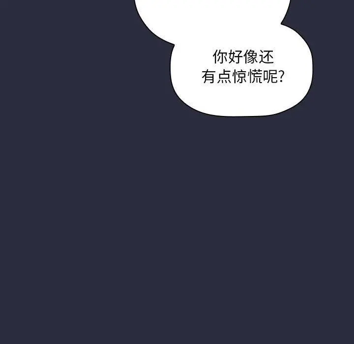 欢迎进入梦幻直播间 - 第54话 - page 24