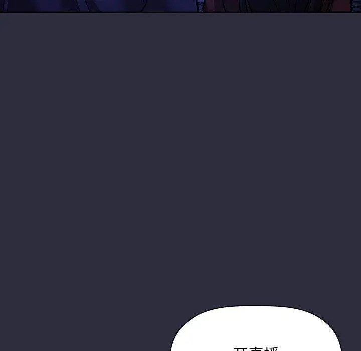 欢迎进入梦幻直播间 - 第54话 - page 26