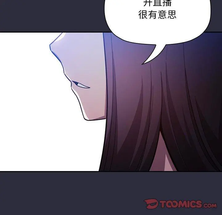 欢迎进入梦幻直播间 - 第54话 - page 27