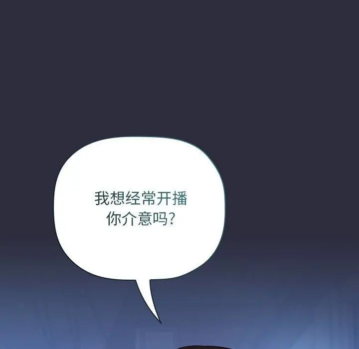欢迎进入梦幻直播间 - 第54话 - page 28