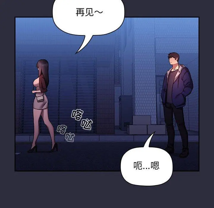 欢迎进入梦幻直播间 - 第54话 - page 32