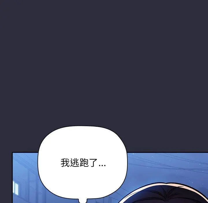 欢迎进入梦幻直播间 - 第54话 - page 35
